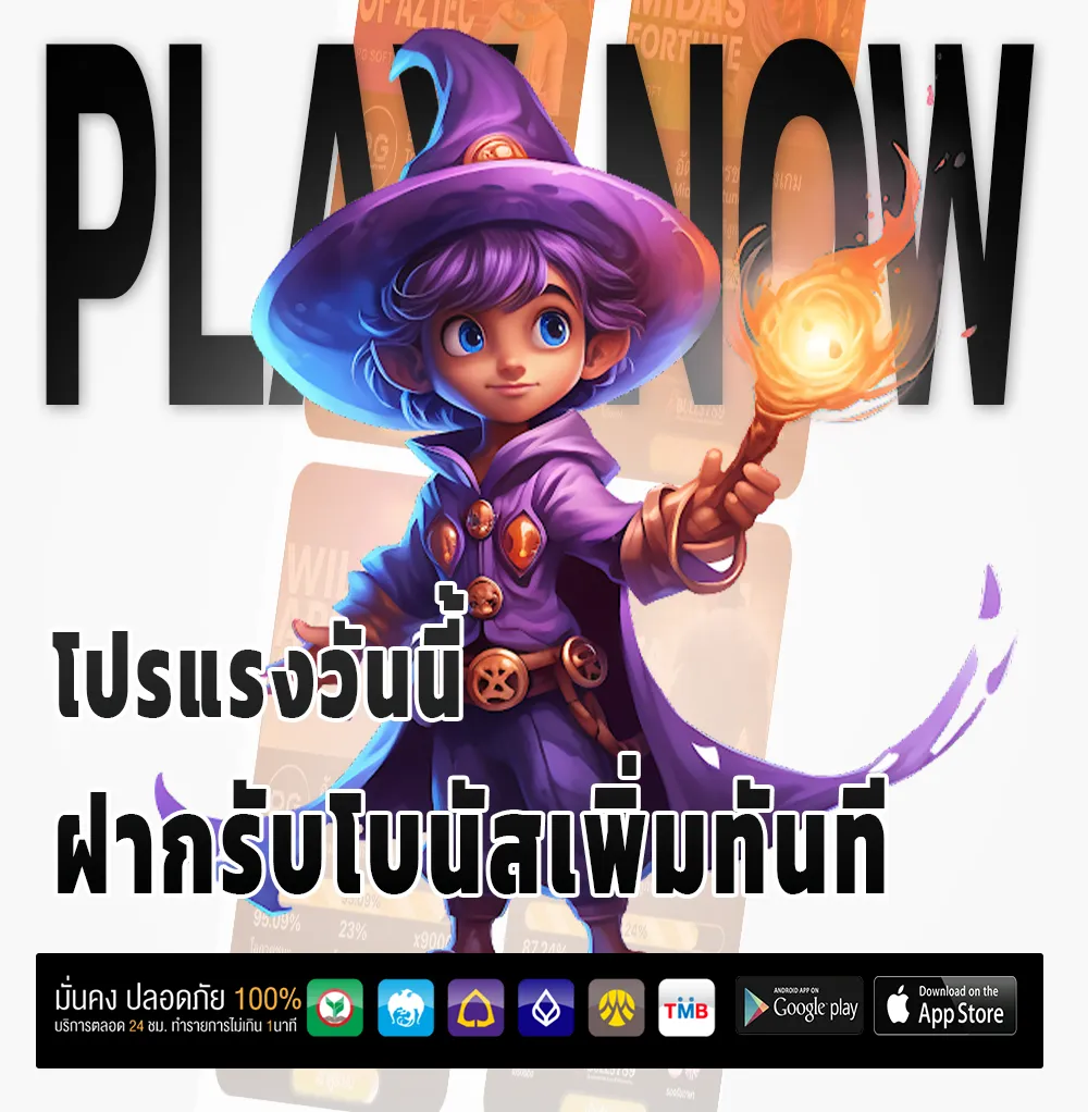 HuayThai24hr โปรโมชั่น
